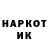 Codein напиток Lean (лин) Artyom Makarevich