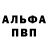 Альфа ПВП VHQ SAMA ONOR