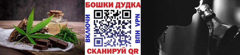 Печенье с ТГК конопля  Перевоз 