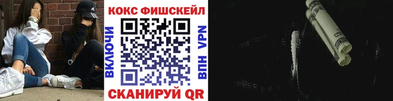COCAIN Fish Scale наркошоп Перевоз