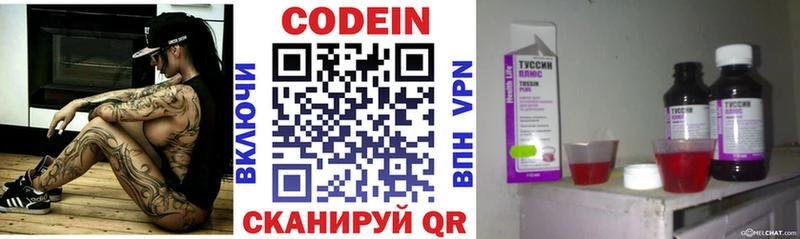 нарко площадка формула  Перевоз  Codein Purple Drank 